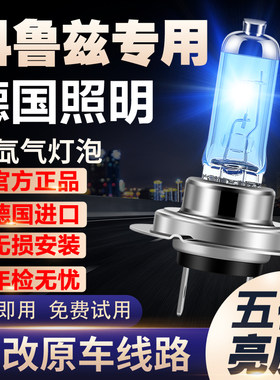 09-20款新经典雪佛兰科鲁兹专用氙气灯远光近光一体改装超亮灯泡