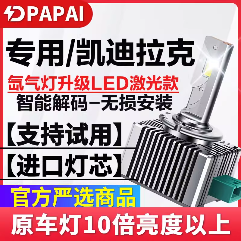 适用凯迪拉克XTSSLS赛威ATSLSR