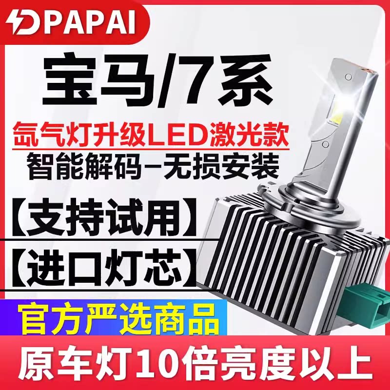 适用10-14款宝马7系730740760