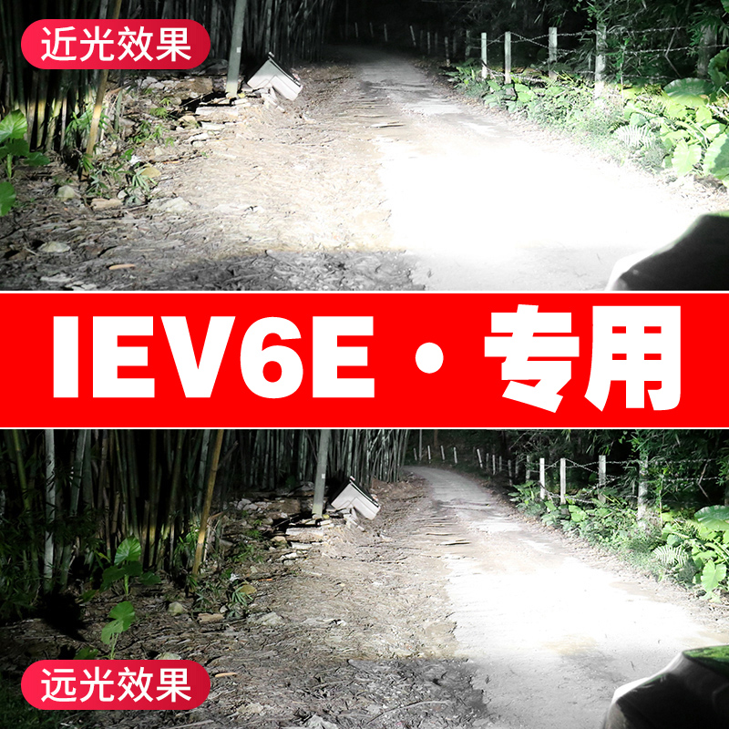 17-20款江淮iEV6E iEVA50改装led前大灯远近光一体H4超亮汽车灯泡