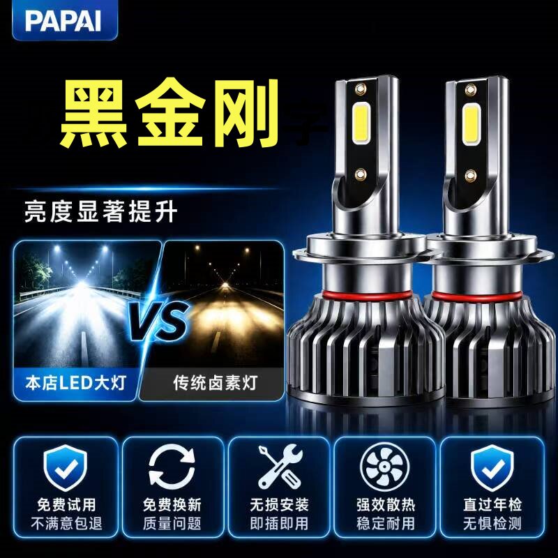 09-13款猎豹黑金刚LED大灯远近一体雾灯奇兵6481改装车灯超亮灯泡