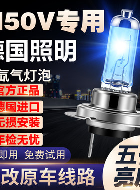 17-19款启辰M50V改装氙气大灯远光近光雾灯车灯强光超亮白光灯泡