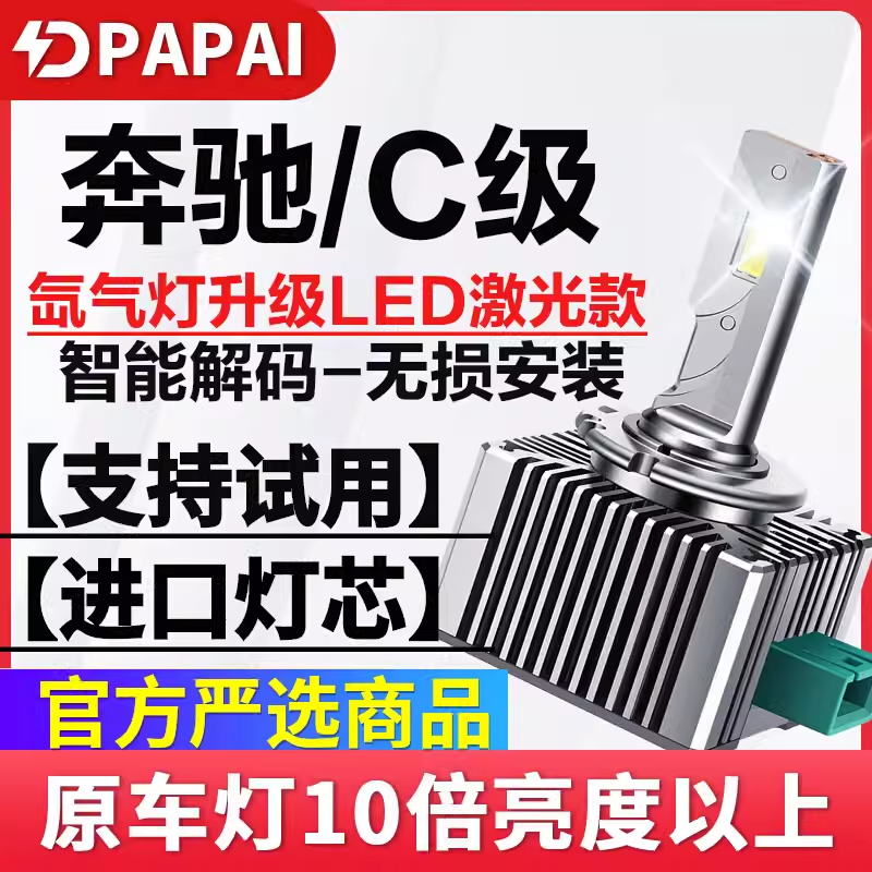 适用09-13款奔驰C级C200C260C300