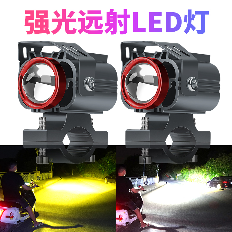 宗申RA1ZS摩托车LED透镜射灯