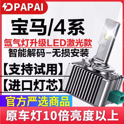 适用14-16款宝马4系420428430