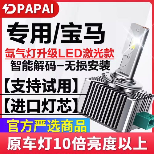 适用宝马3-5系4-6-7系X1X3X4X5X6