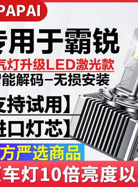 适用08-17款款起亚霸锐D1S氙气灯