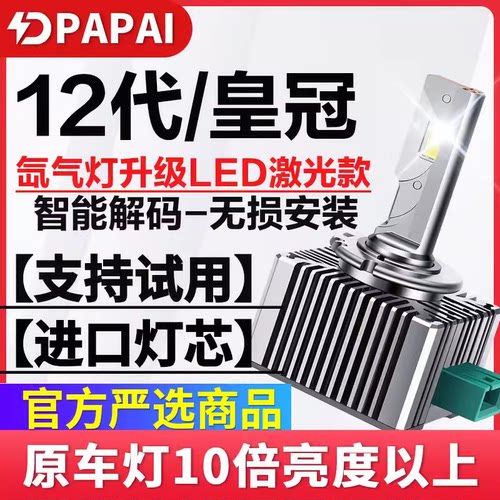 适用05-09款12代老皇冠大灯2.53