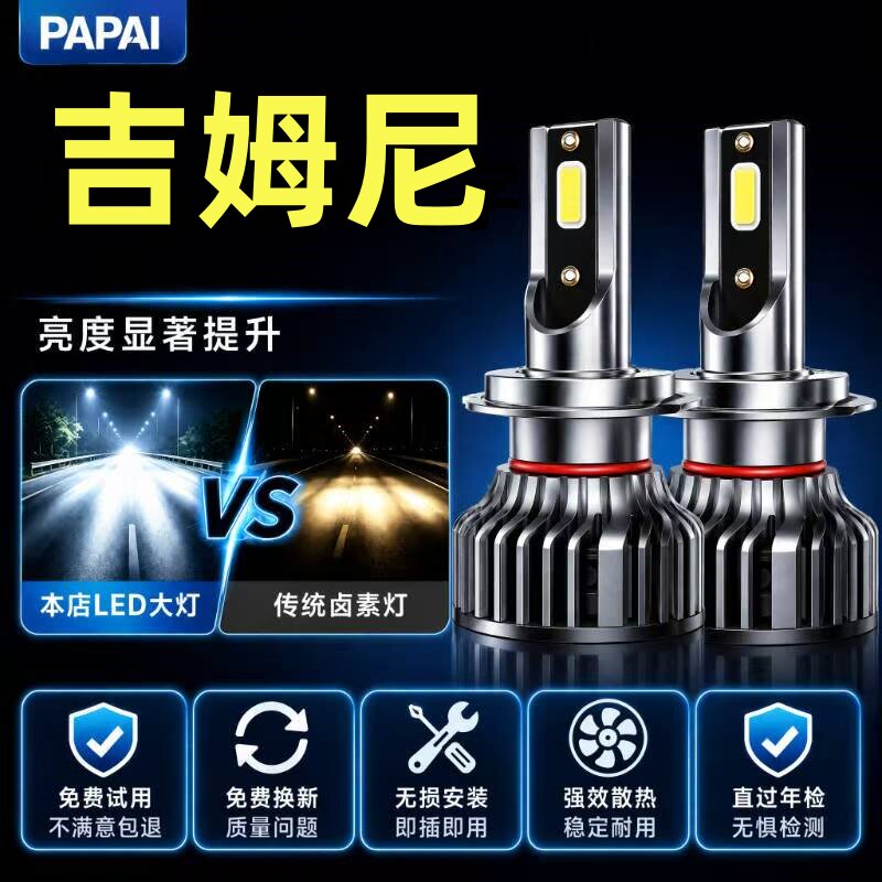 适用10-15款铃木吉姆尼LED大灯远近一体车灯雾灯改装激光超亮灯泡