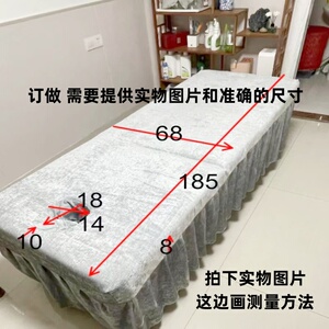 美容院订做PU按摩免洗床笠套罩