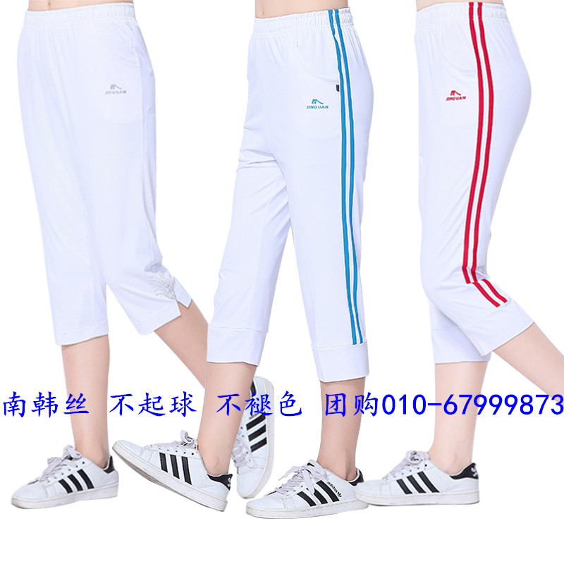 晋冠跑步南韩丝白色情侣休闲裤