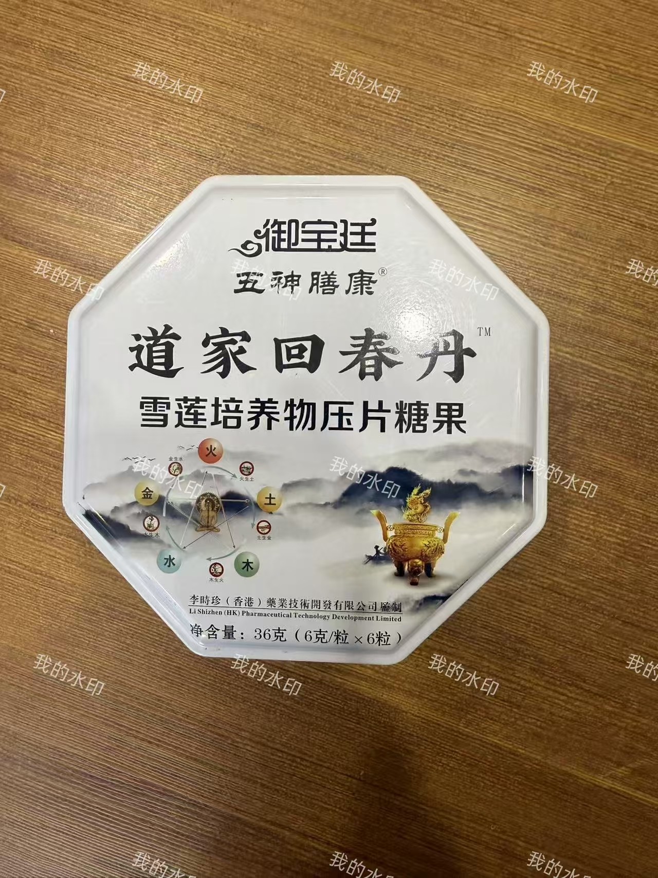 5盒道家回春丹雪莲培养物压片糖果6克*6粒/盒正品新日期,保健食品/膳食营养补充食品,其他膳食营养补充剂,淘宝优惠券,粉丝福利购,淘宝优惠卷