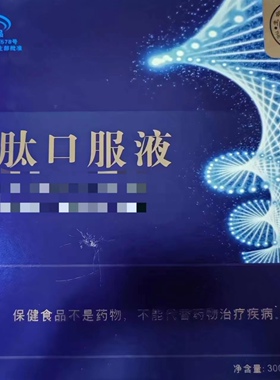 200支多肽口服液10ml/支正品新日期10支/盒黄色包装蓝帽