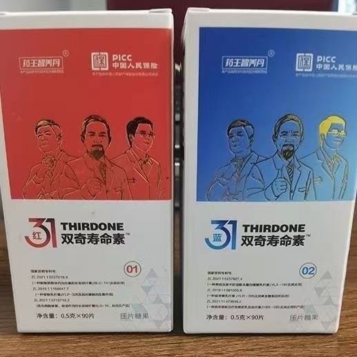 双奇寿命素红蓝组合180片/组新日期正品量大咨询优惠