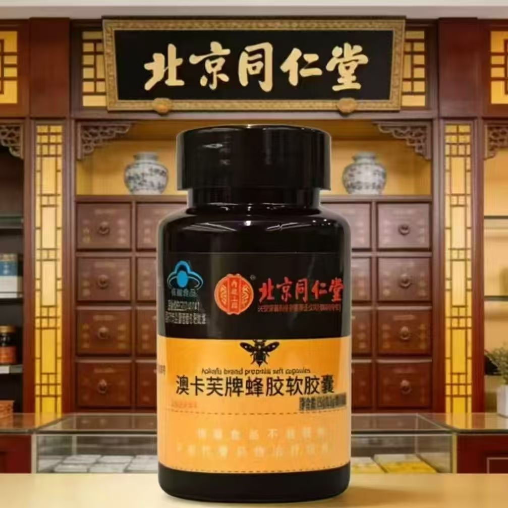 12瓶澳卡芙牌蜂胶软胶囊30粒