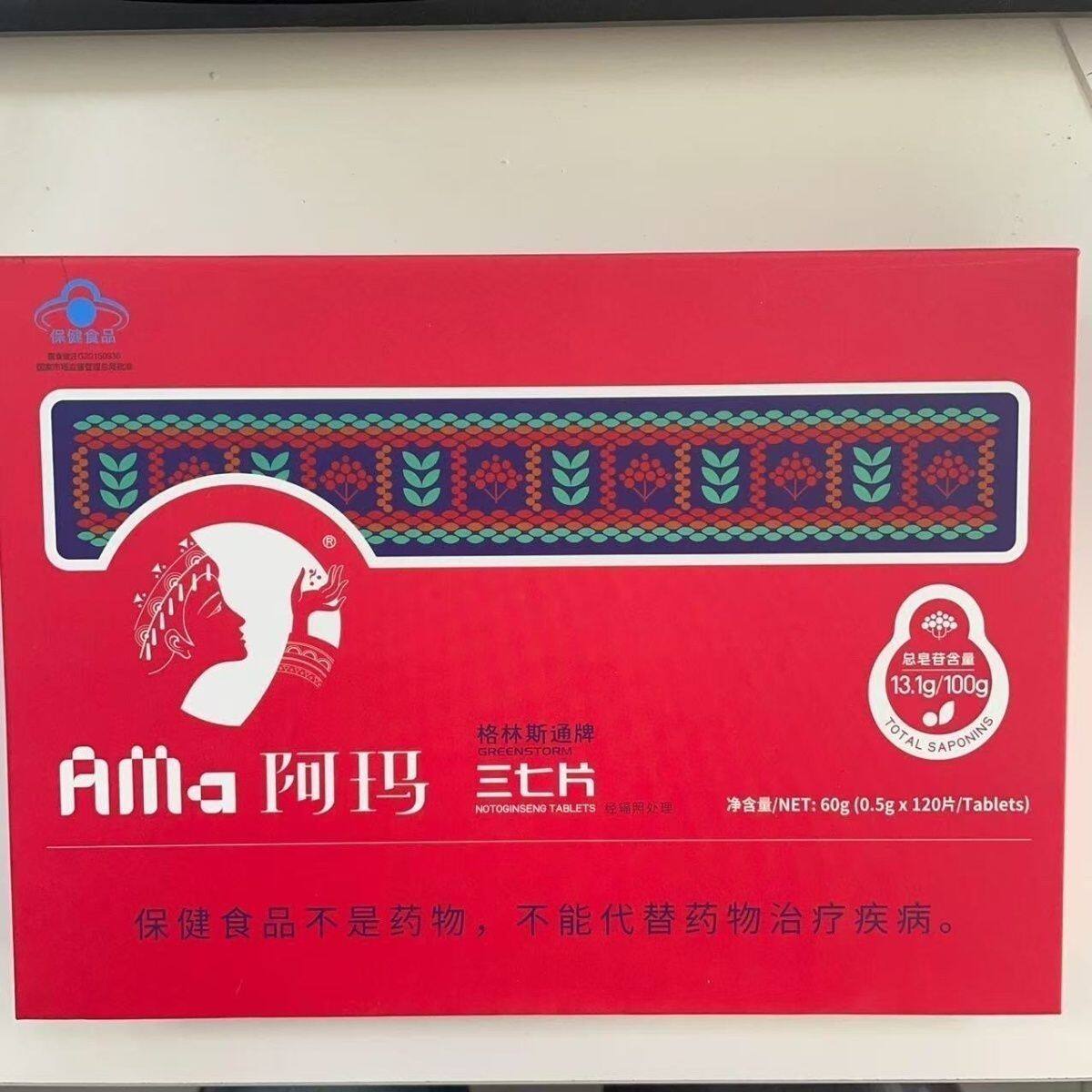 一组格林斯通三七片120片/盒杏林拾贝讲座同款正品新日期