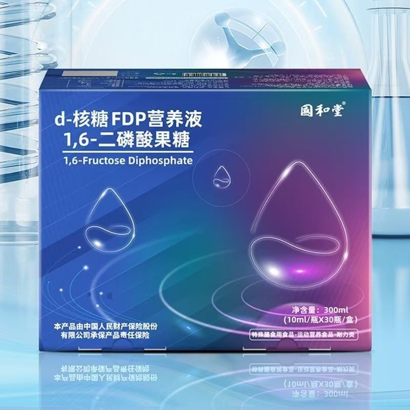 升版级d核糖FDP营养液1.6二磷酸果糖磷酸钠
