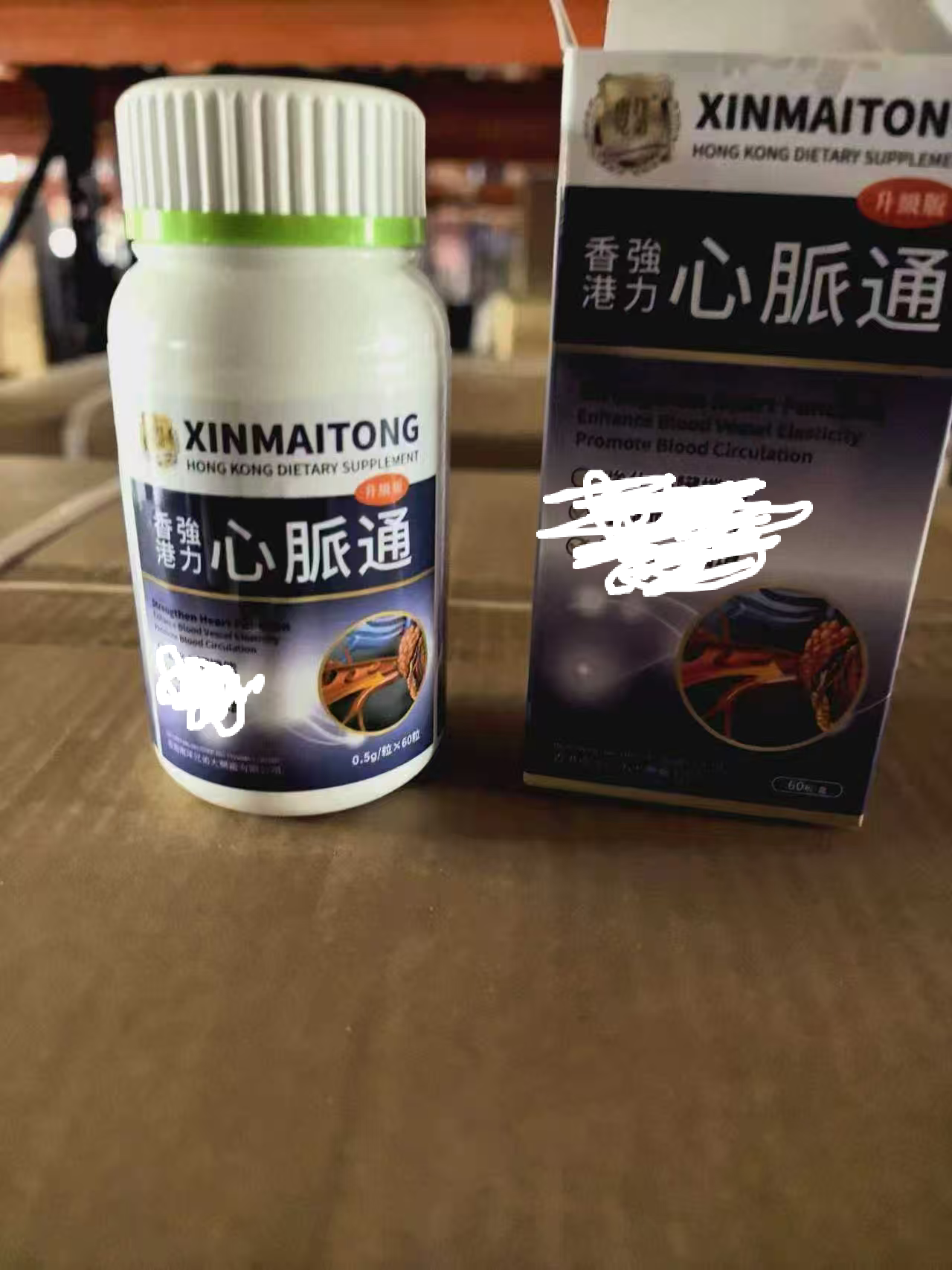 香港强力心脈通60粒/盒新日期书本广告同款