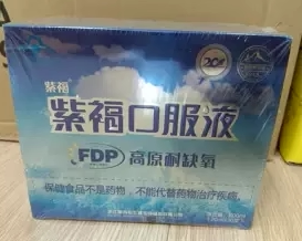 紫福口服液FDP果糖二磷酸钠20ml*30支珠峰版