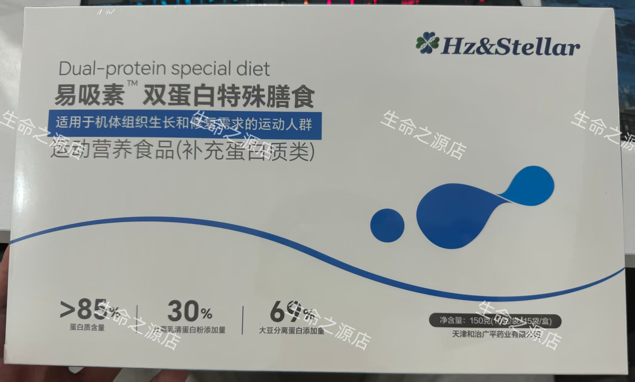 5盒易吸素双蛋白特殊膳食营养健康栏目同款15袋/盒正品新日期