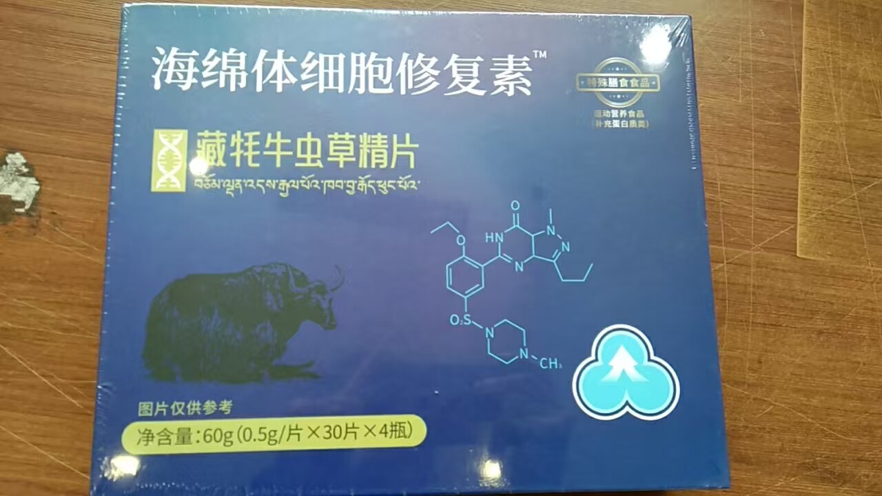 海绵体细胞修复素藏牦牛虫草精片30片*4瓶/盒