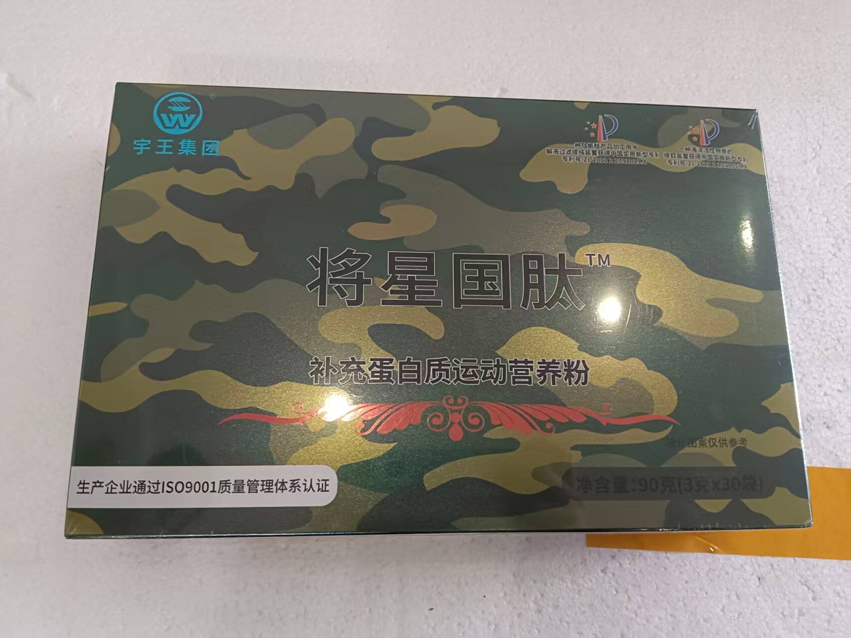 将星国肽补充蛋白质运动营养粉30袋/盒资料同款正品