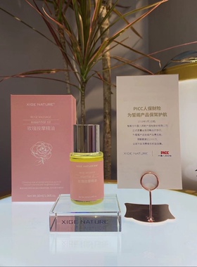 皙阁XIGE NATURE轻奢SPA精油玫瑰按摩精油补水保湿告别干燥30ml