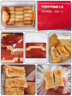 小潘台湾凤凰酥带蛋黄凤梨酥独立