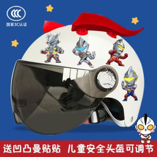 儿童头盔男孩四季 防晒学生安全帽 通用3c认证安全帽电动车小孩夏季