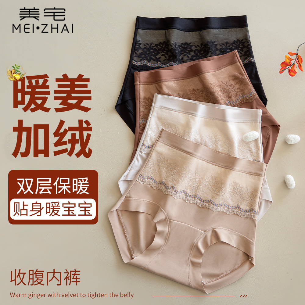 女士内裤暖姜加绒双层保温高腰收腹桑蚕丝底档10A抗菌内裤女