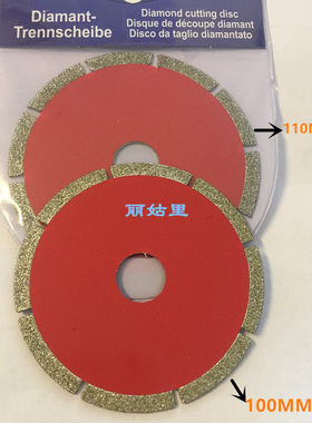 大理石切片 金钢石切割片 瓷砖切片 粗砂 100MM纯金刚砂110MM切片
