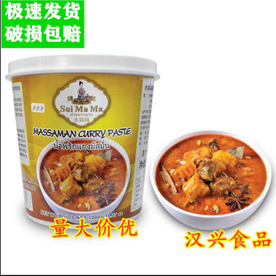 包邮 水妈妈牌玛莎文泰式咖喱牛腩牛肉泰式风味泰国进口马沙文1kg