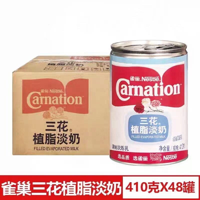 雀巢三花植脂淡奶410g*48罐整箱商用烹饪原料炼奶烘焙甜品专用奶