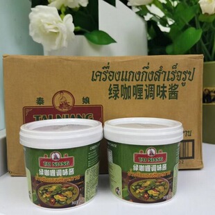 泰娘黄红绿咖喱酱1kg罐 泰式咖喱膏肉类海鲜酱咖喱酱调料咖喱鱼蛋