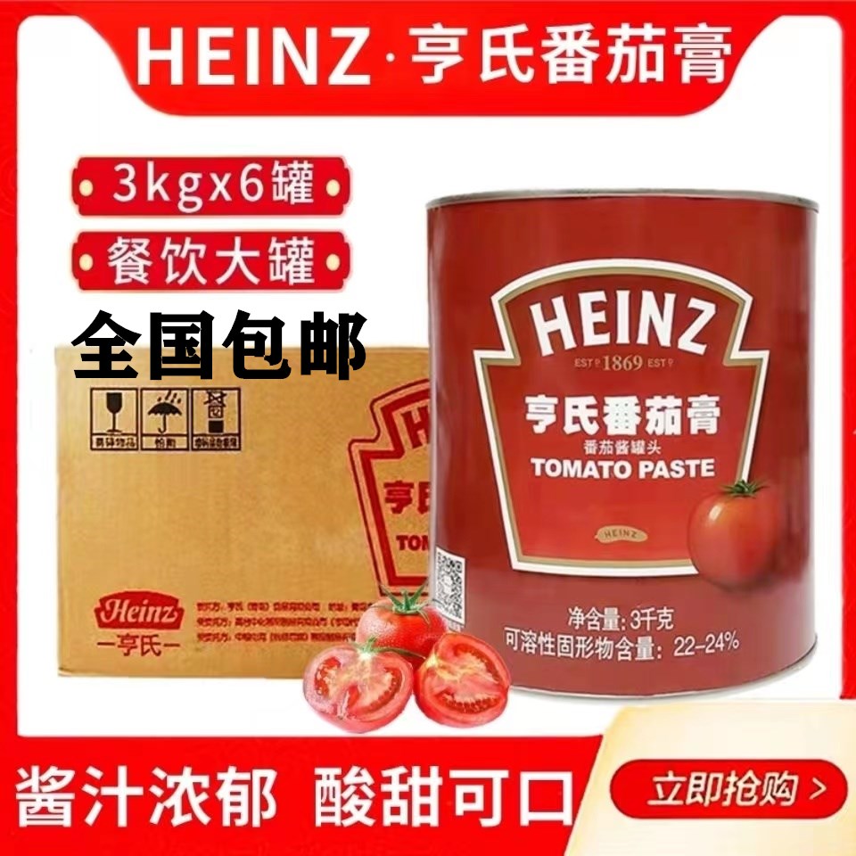 亨氏番茄膏餐厅茄膏商用