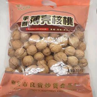 25年新货良贵手剥纸皮核桃2.5kg熟核桃超薄易剥薄壳核桃炒货