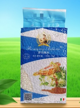 Arborio Rice Risotto 罗玛意米烩饭 1KG西班牙海鲜烩饭意式风味