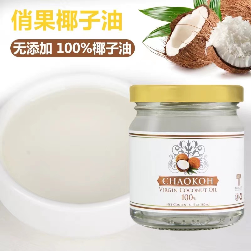 俏果椰子油180ml冷压榨食用油泰国进口 椰汁油椰油东南亚食材风味