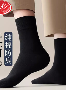 浪莎长筒纯棉男士袜子