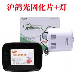 牙科口腔齿科沪鸽光固化模型材料树脂个别托盘暂基托LED光固化灯