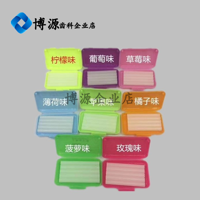 牙科磨牙新款材料保护蜡正畸保护蜡牙套托槽蜡齿科正畸矫正包邮