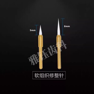 牙科口腔软组织修整高速抛光车针高频电刀牙龈切割不出血陶瓷车针