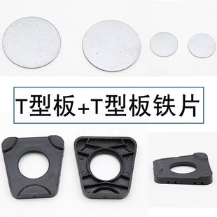 T型板牙科合架底板铁片平均值阿曼吉尔巴赫咬颌架耗材配件黑