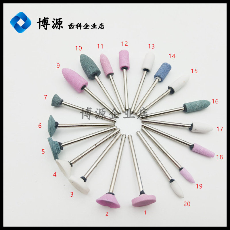 牙科口腔材料砂石磨头南韩打磨机沙石磨头技工抛光磨头10支包邮