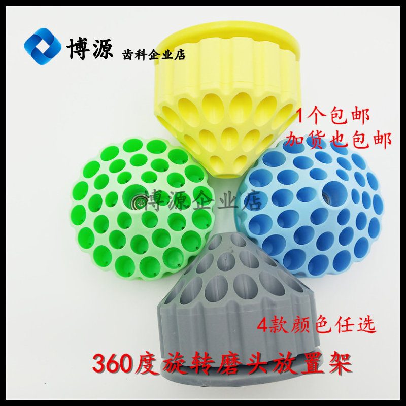 耐高温磨头盒多功能放置盒树脂放置架旋转放置盒树脂架牙科材料