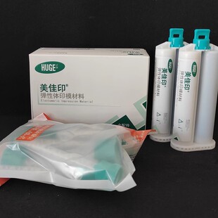 沪鸽硅橡胶枪打重体枪混硅橡胶重体边缘整塑种植取模一步到位