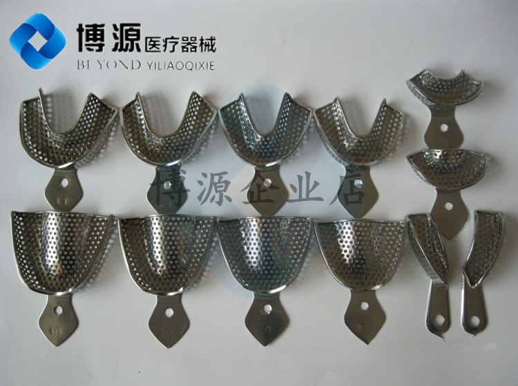 不锈钢无牙颌牙托 有孔印模托盘 取模托盘 无牙合托盘无牙牙托