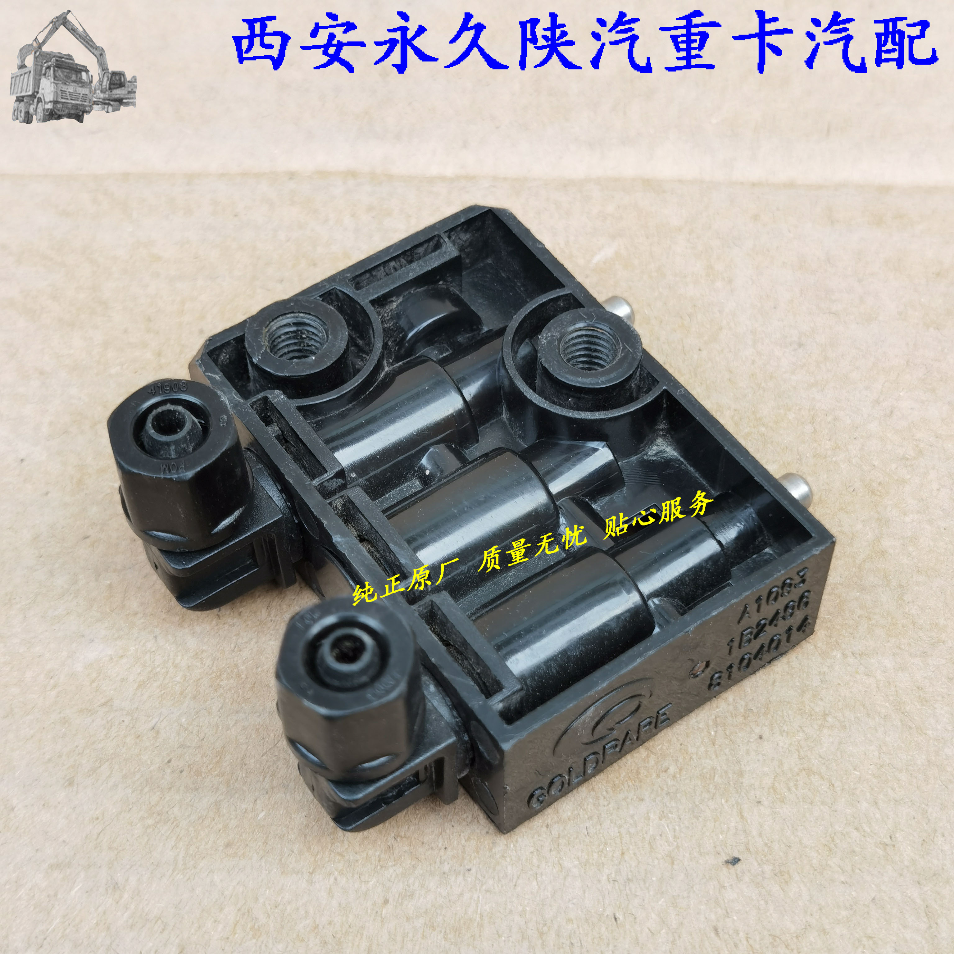 SHAANXI AUTOMOBILE HEAVY TRUCK ORIGINAL PARTS: DELONG F3000 NEW M3000 AIRBAG SEAT AIR VALVE HEIGHT CONTROL VALVE REGULATING VALVE