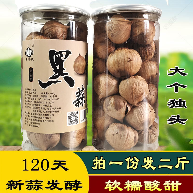 黑蒜独头山东出口级超大实惠装即食非裂皮新鲜黑蒜头2桶1000g包邮