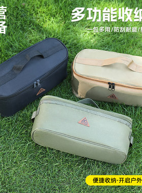 户外野营包多功能收纳包便携式工具包炉具风绳地钉手提旅行杂物袋